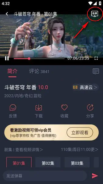 clicli动漫官方正版下载|clicli动漫纯净无广告版下载 Hero图